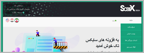 راهنمایی نصب افزونه سابکس | وردپرس |ووکامرس | سابکس تک توسعه دهنده توسعه ی وردپرس و ووکامرس
