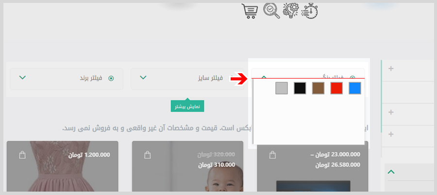 اصلاح ارتفاع دراپ دان فیلتر سربرگ افزونه سابکس