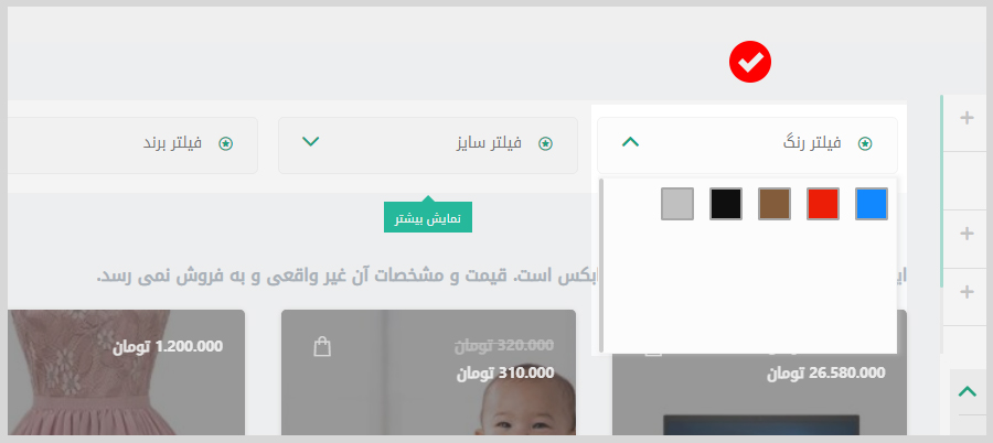 اصلاح ارتفاع دراپ دان فیلتر سربرگ افزونه سابکس